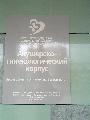 ГАУЗ ЦРБ Акушерско-гинекологическая служба в Зеленодольске